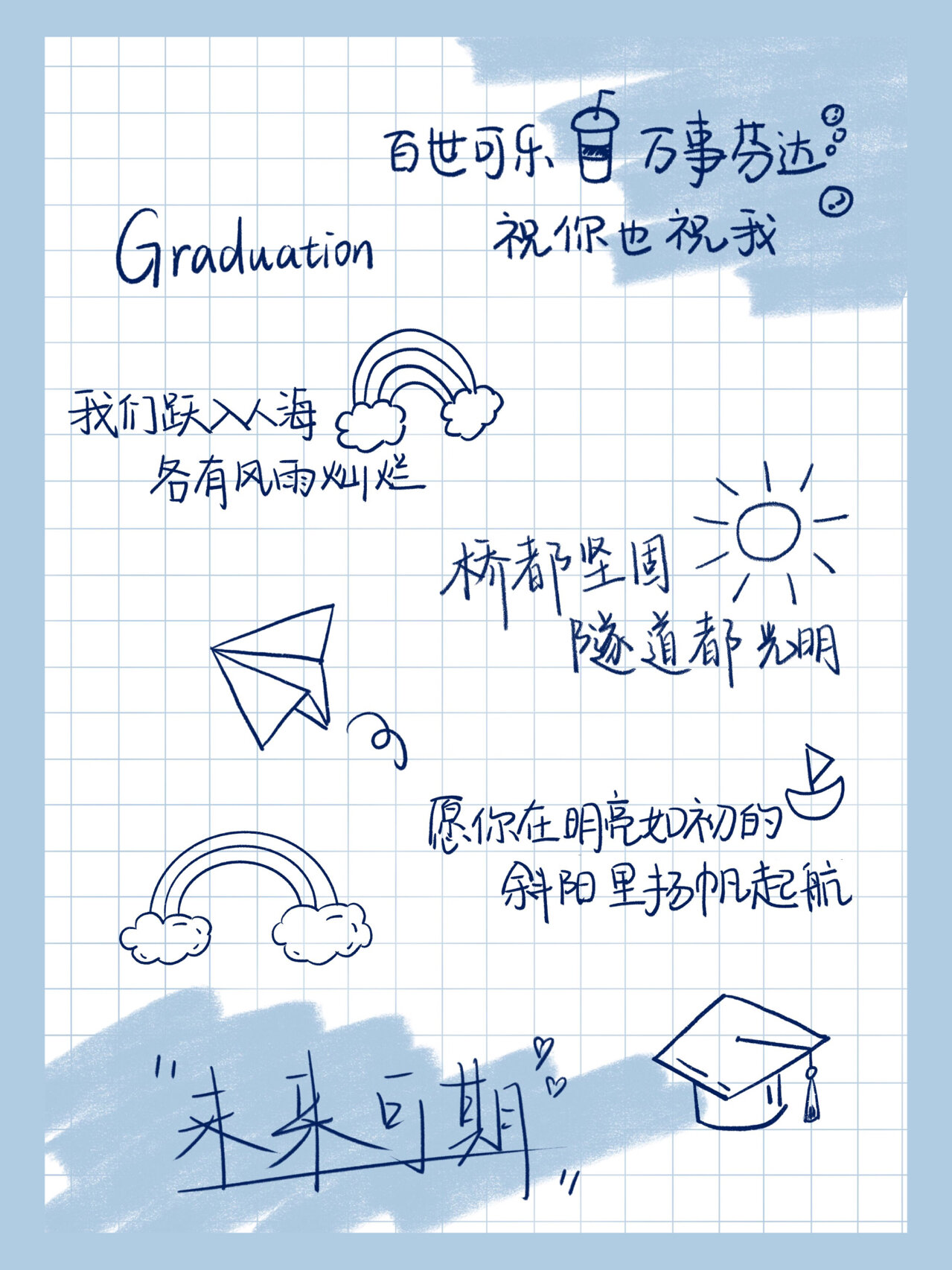 青春蓝相册手绘素材〰️记录青春