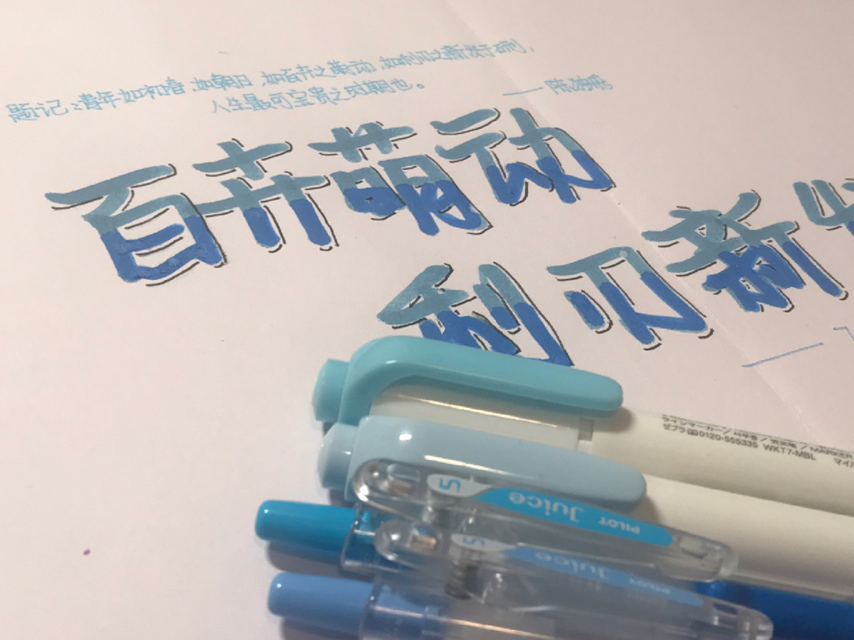 "青春"手抄报 这次的标题写得太好看了,但这个边框真的栓q 内容素材