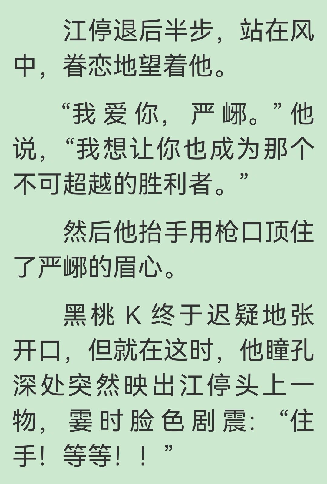 二刷破云我才发现黑桃k对江停是爱慕的 一刷的时候我一直以为黑桃k对