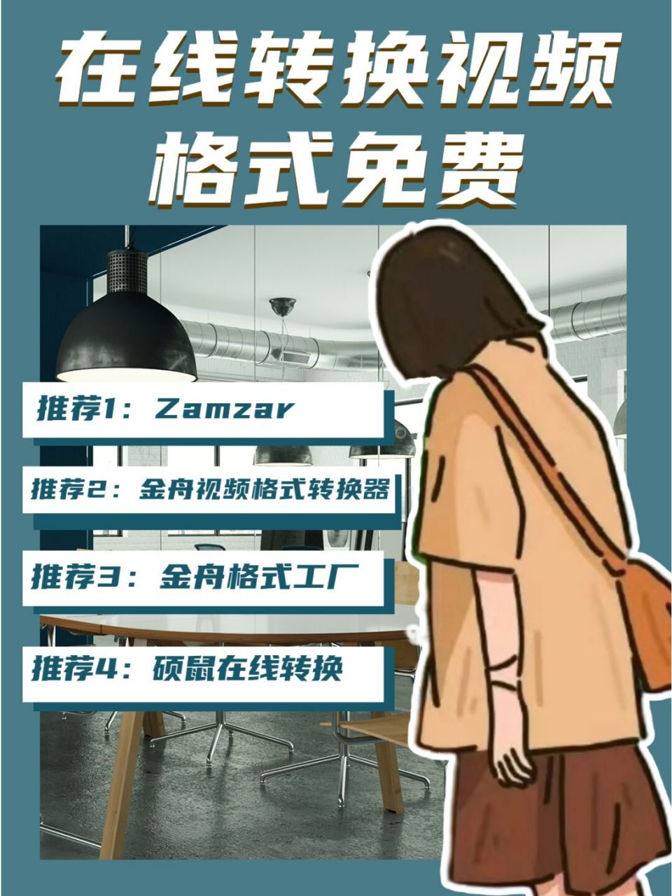 按顺序点击【choose files】>【convert to】选择转换格式>【convert