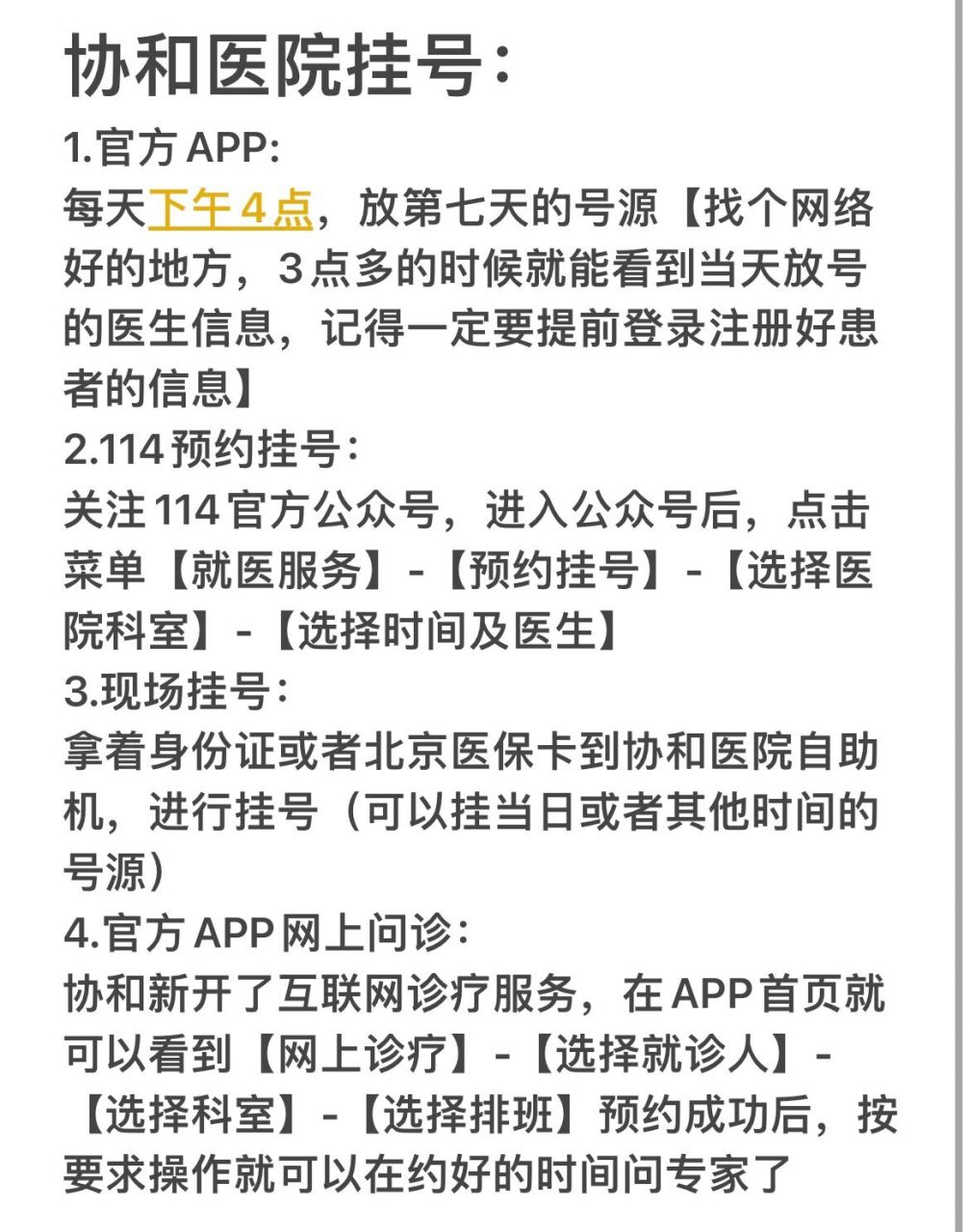 武汉协和医院专家门诊挂号(武汉协和医院专家门诊挂号肾内科)