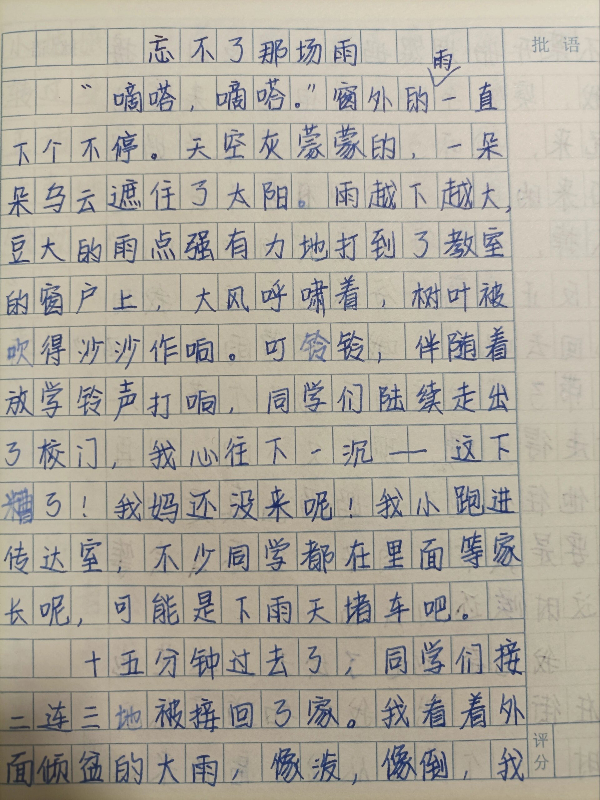 忘不了_________半命题作文 忘不了_________半命题作文,可借鉴