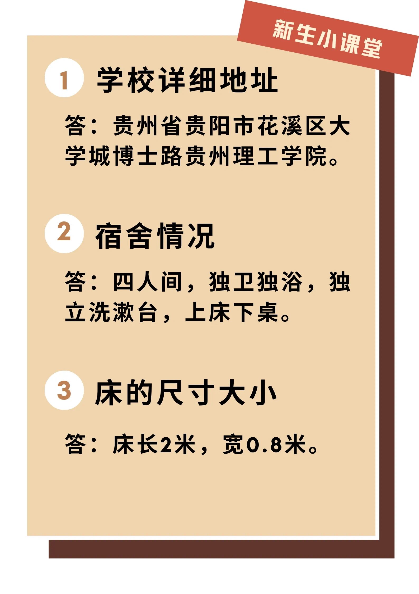 9797贵州理工学院新校区9797