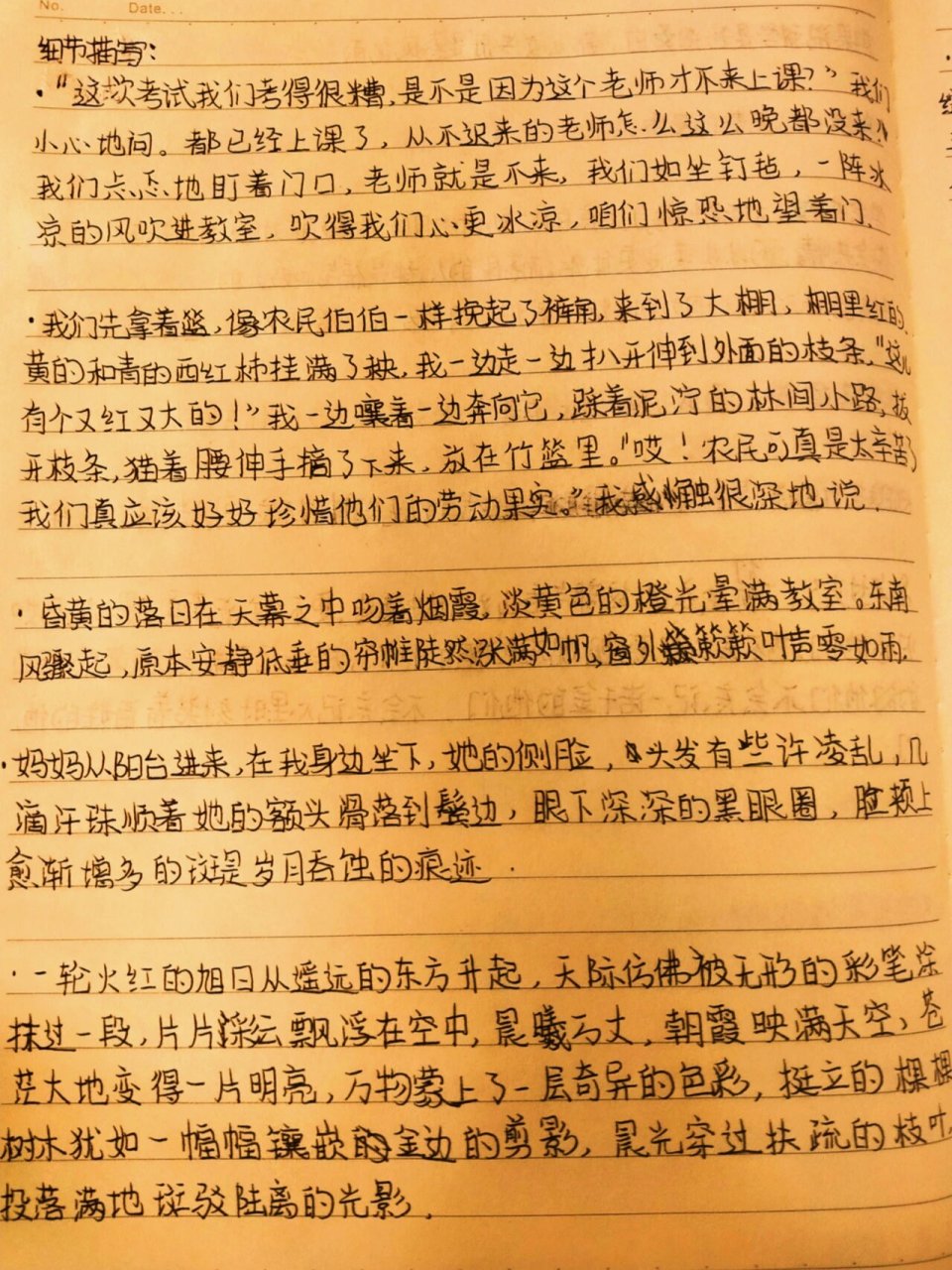 字丑的摘抄图片图片