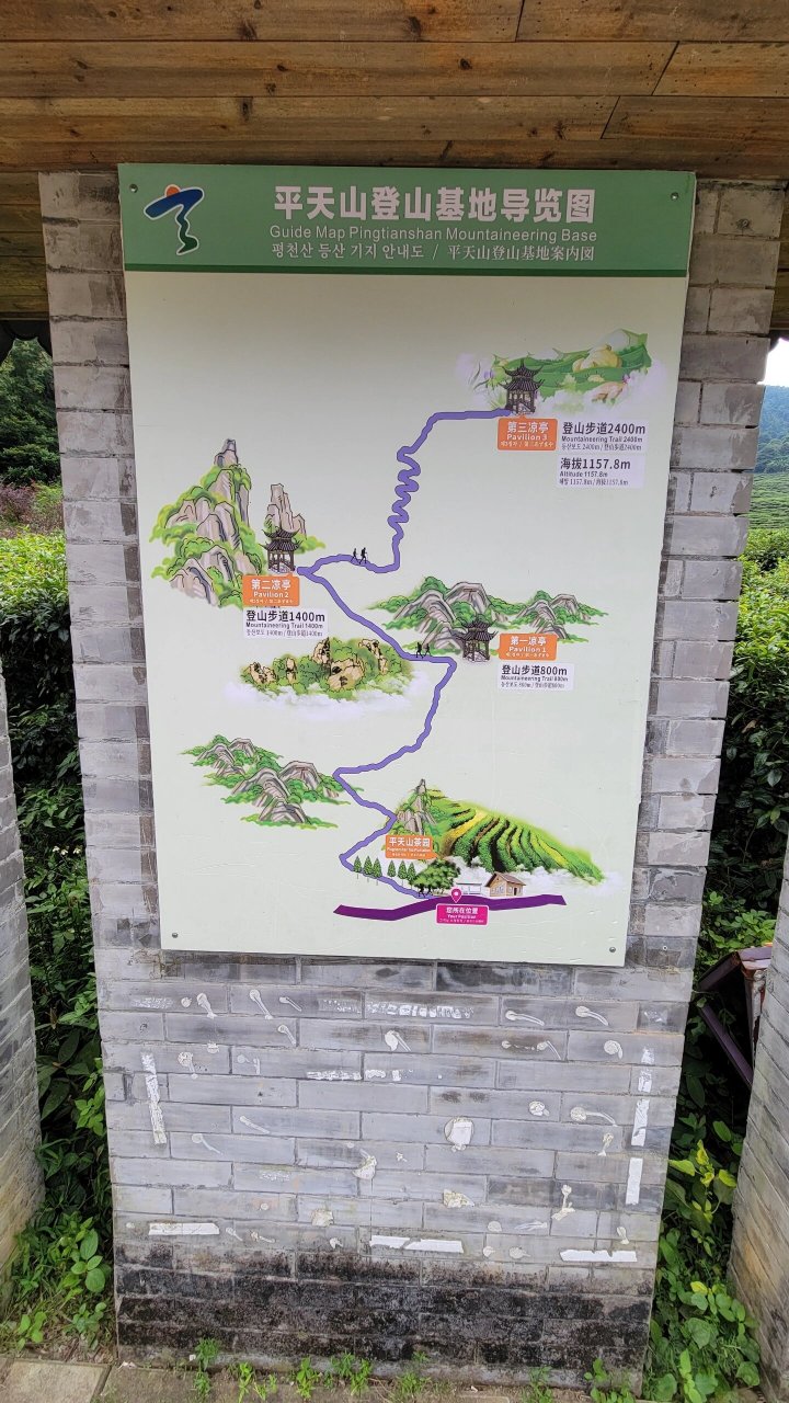 贵港平天山越野路线图片