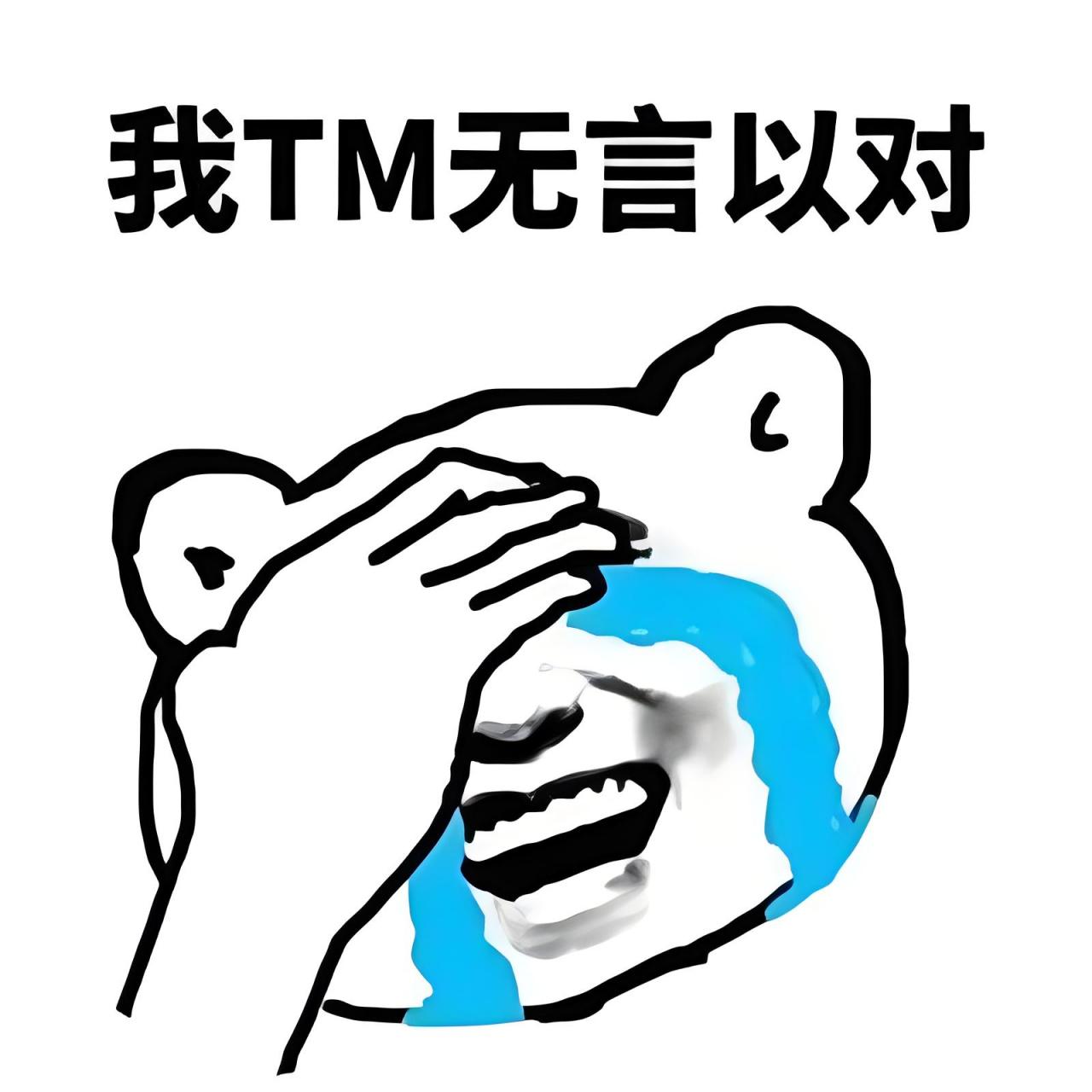 无奈的表情图片 01生活中总是有那么些让人无奈的瞬间09,来看看