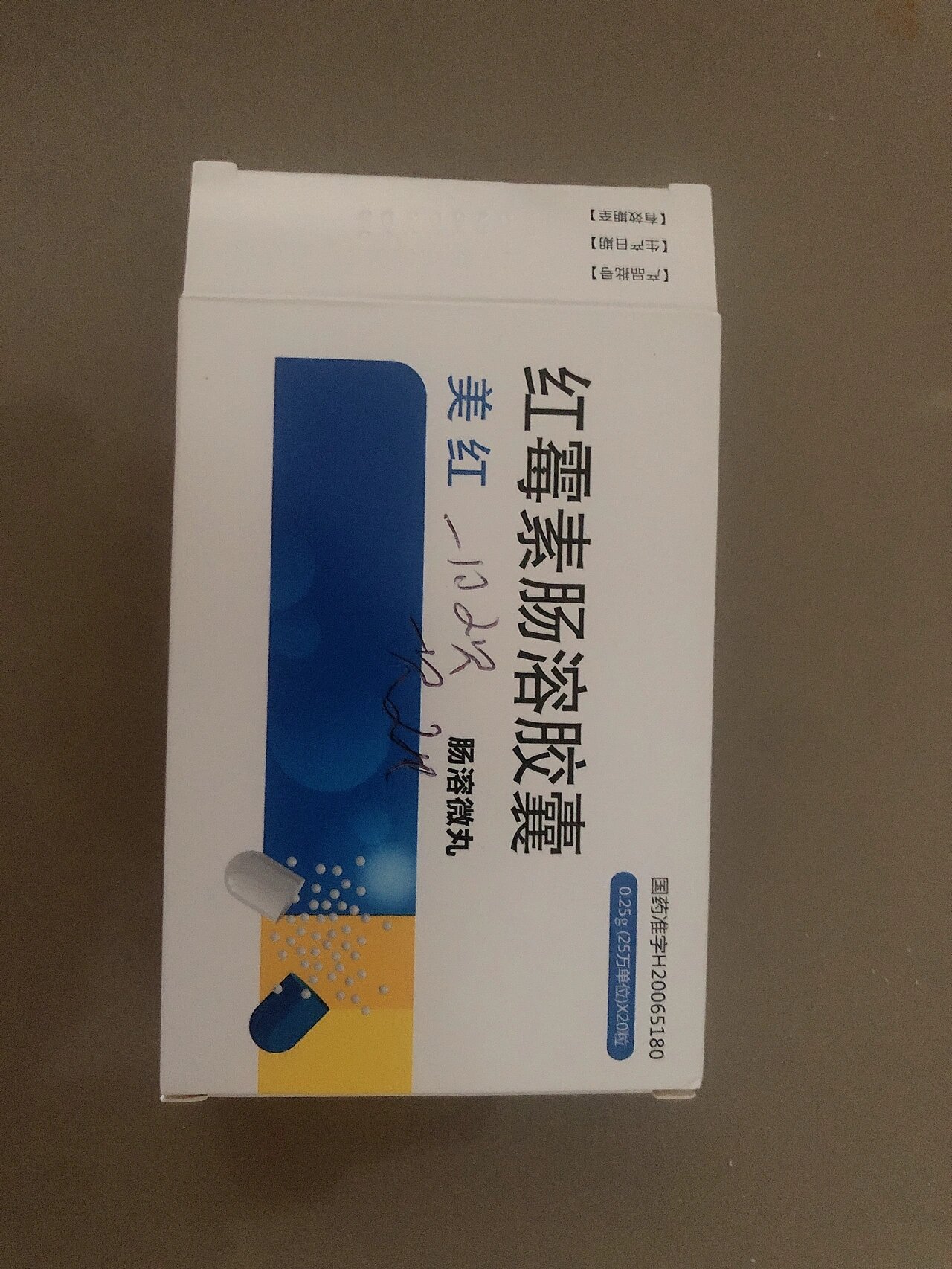 新红康红霉素肠溶胶囊图片