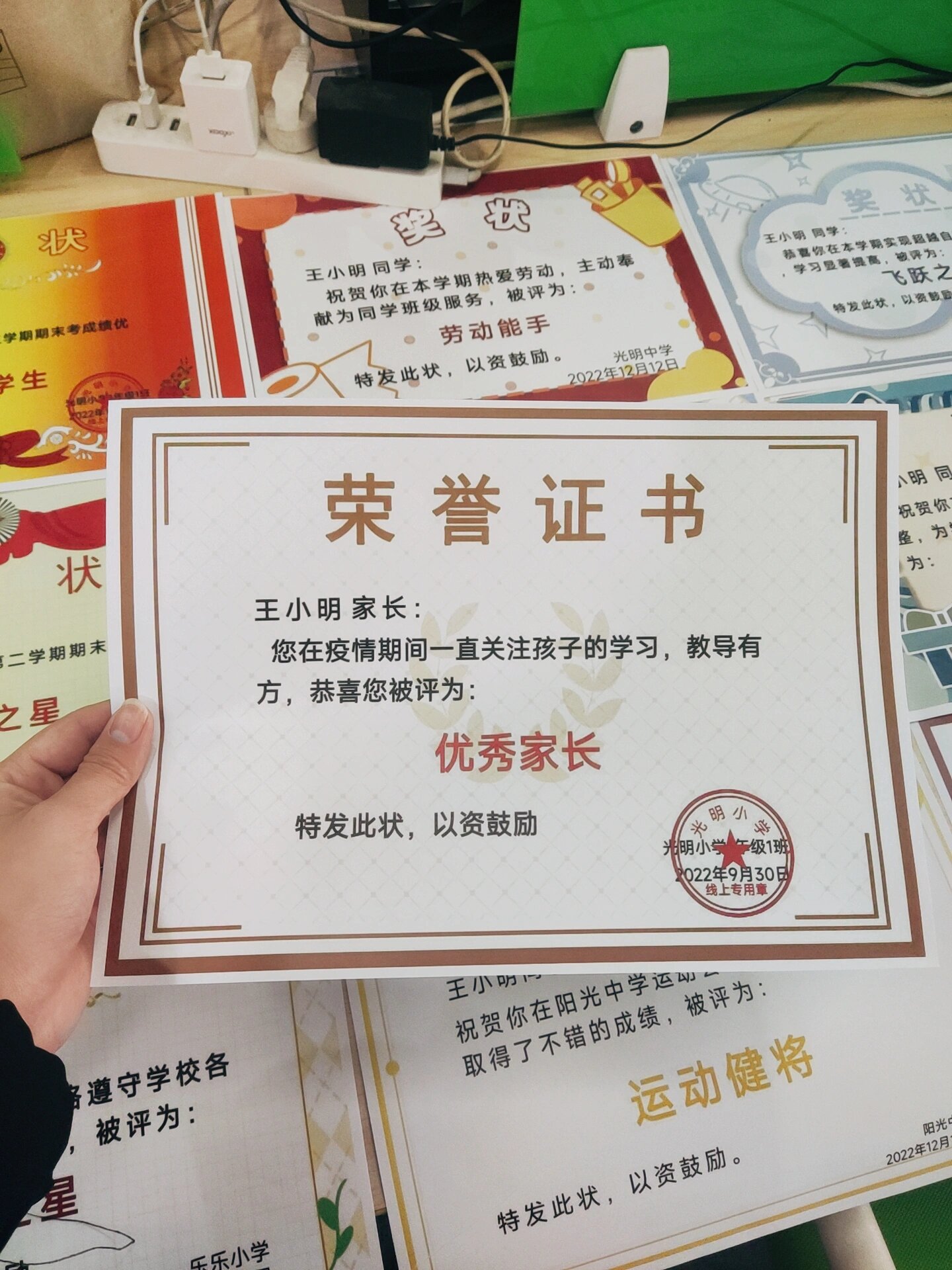 优秀家长奖状模板分享