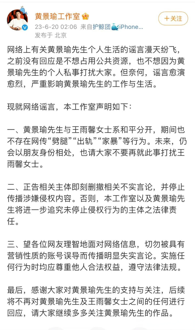 王雨馨也回应家人和助理从未声讨过黄景瑜