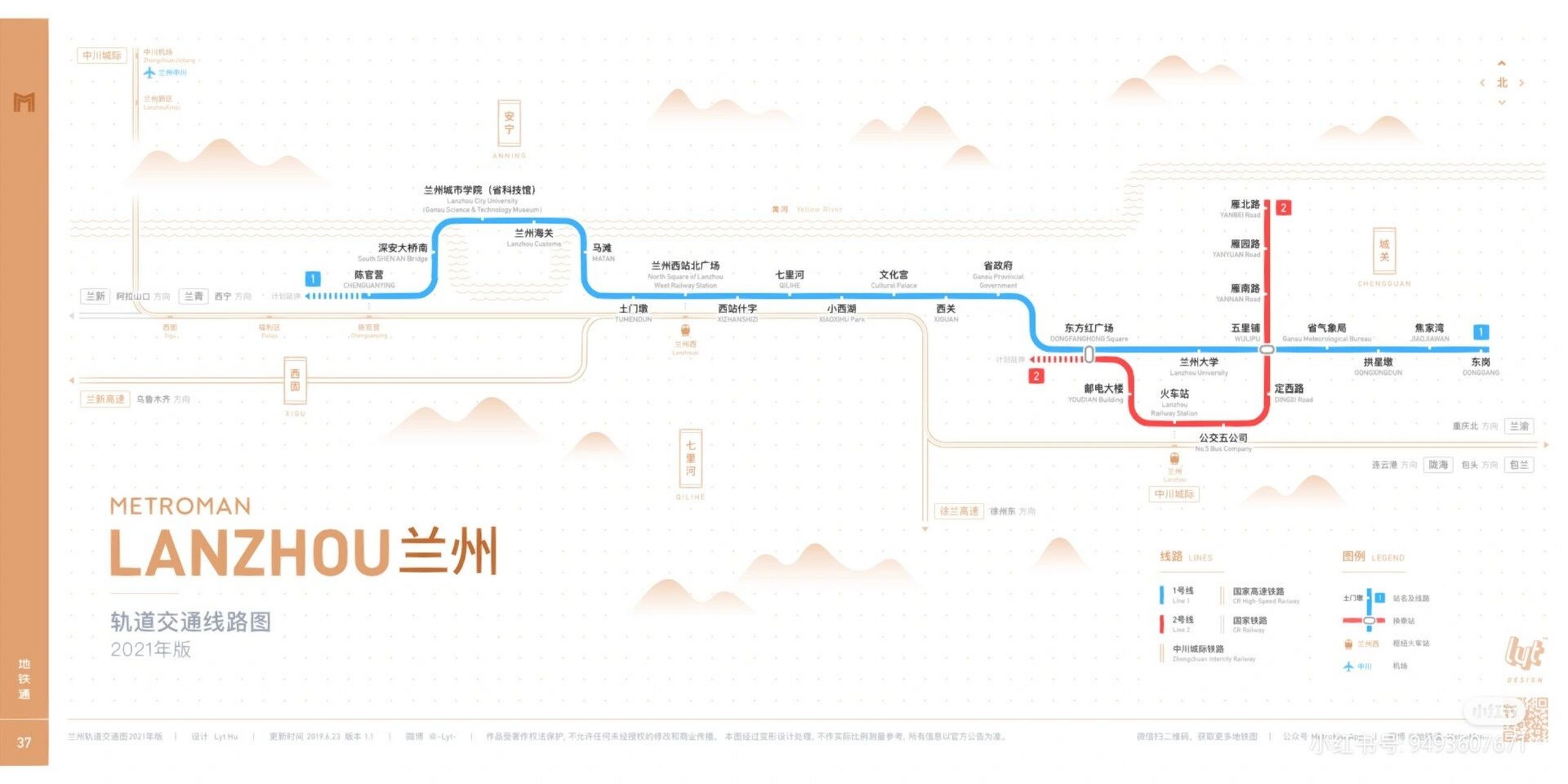 兰州地铁2号线,内部先睹为快,六月底开通 兰州地铁2号线,内部先睹为快