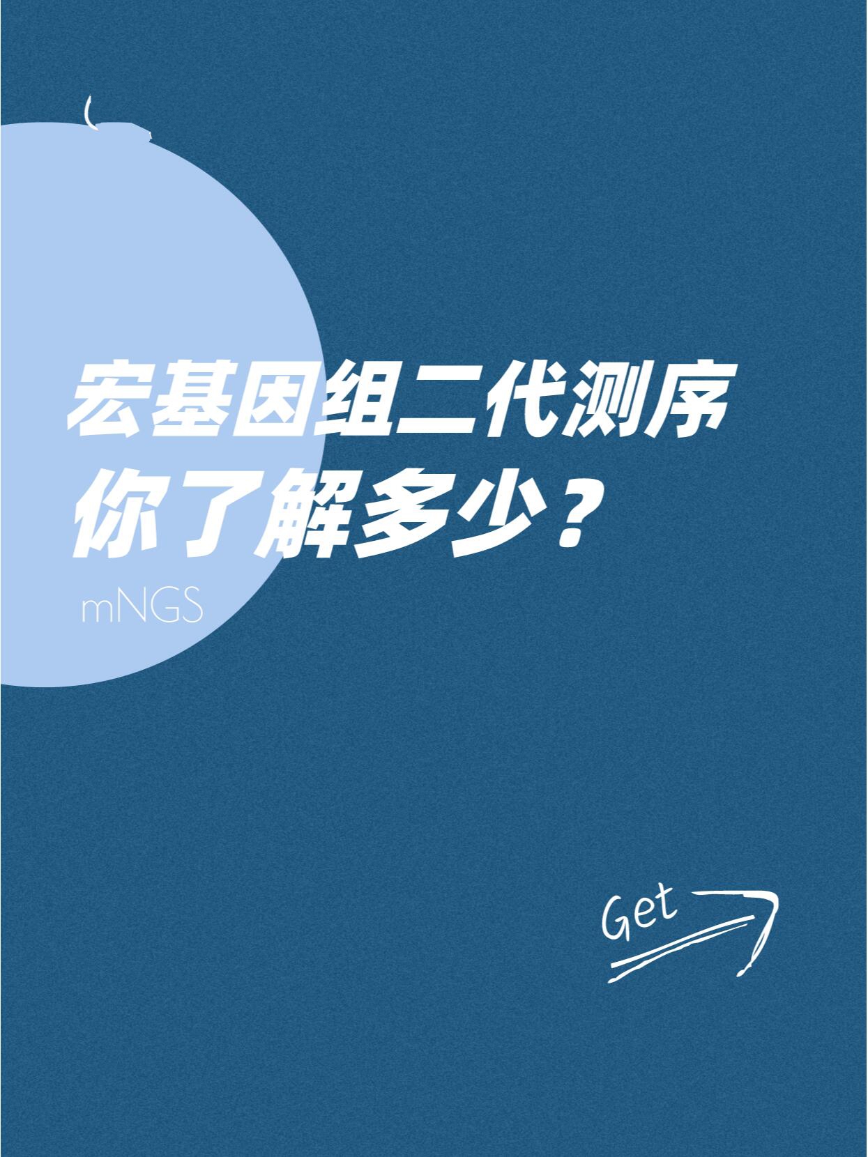 第二代测序,第二代测序技术特点叙述错误的是 第二代测序,第二代测序技术特点叙述错误的是