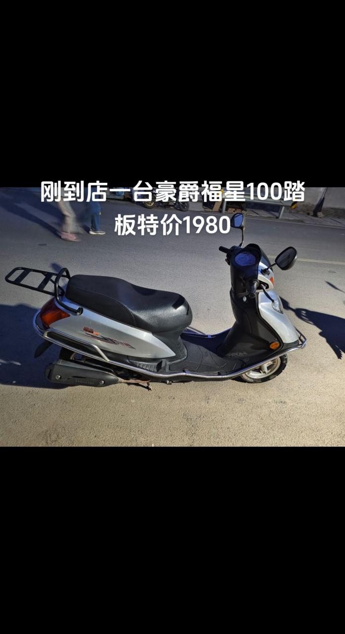 豪爵福星100报价表图片