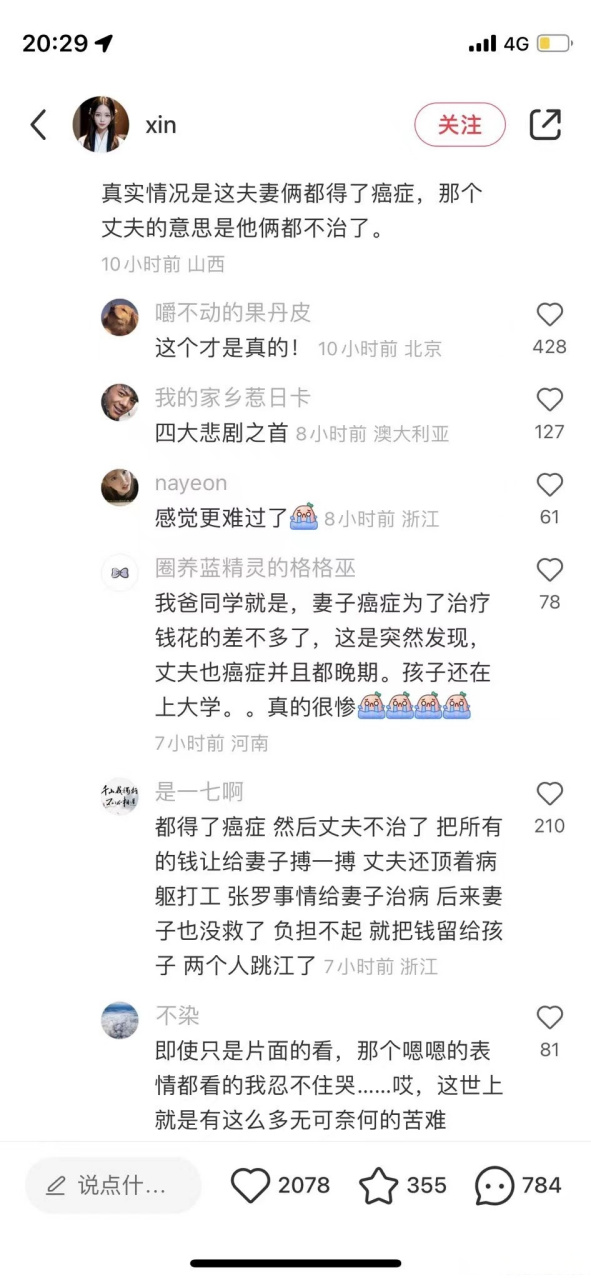 祸不单行,夫妻命苦……[悲伤][悲伤][悲伤]