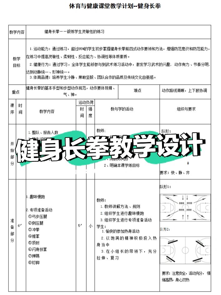 一路长拳教学图解图片