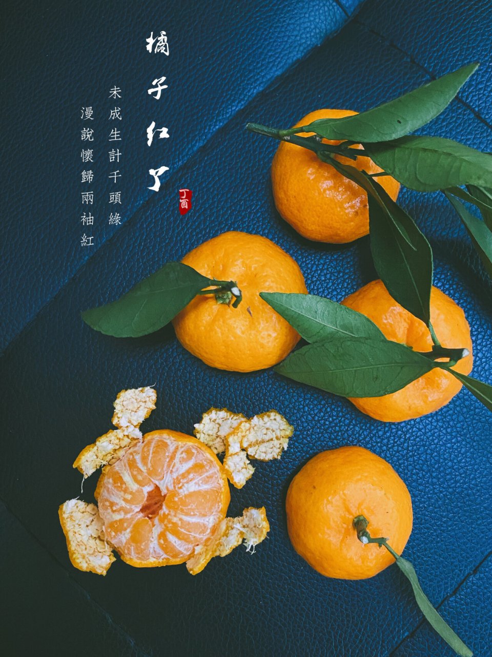 9315橘子文案. 92不是唯一的水果 91就像世间没有唯一的答案