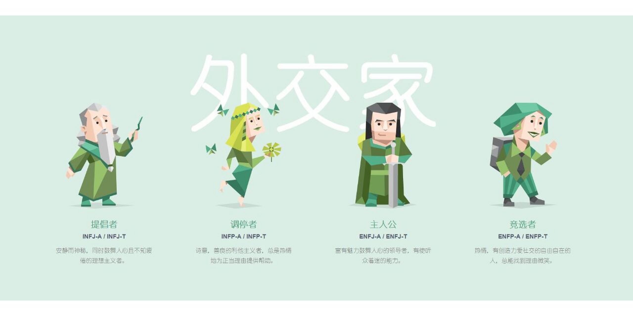 infp调停者型人格的优点,适合什么工作 调停者人格的构成决定了他们都