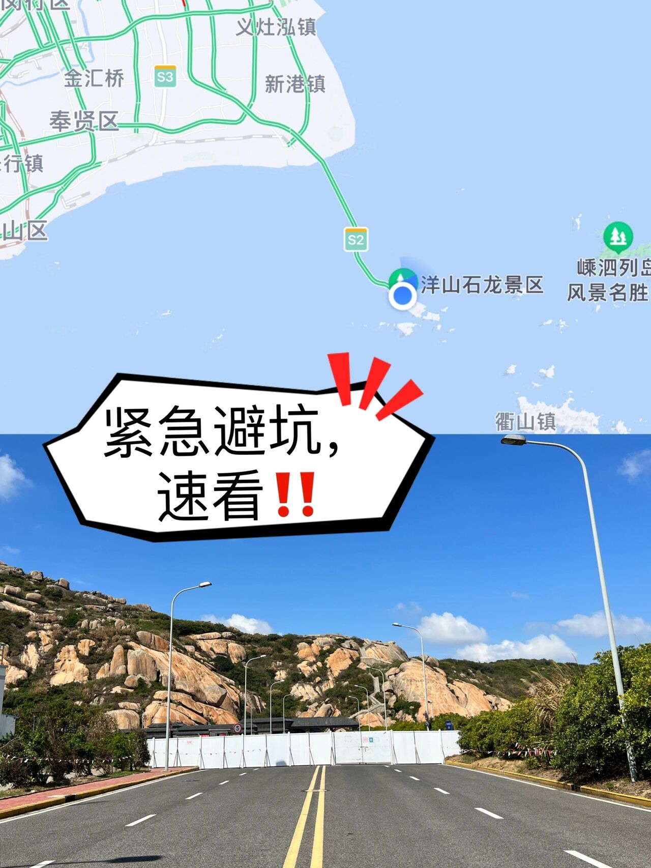 上海周边|洋山深水港风景区不要再去了7215