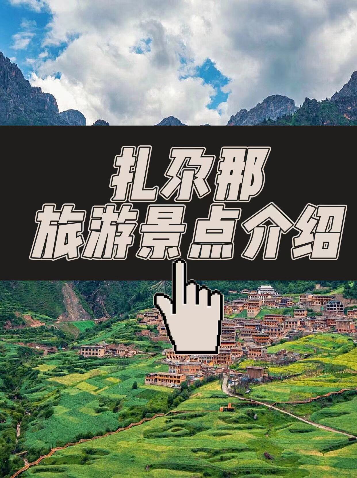 "甘南最美观景拍摄点" 现实版的"盗墓笔记"