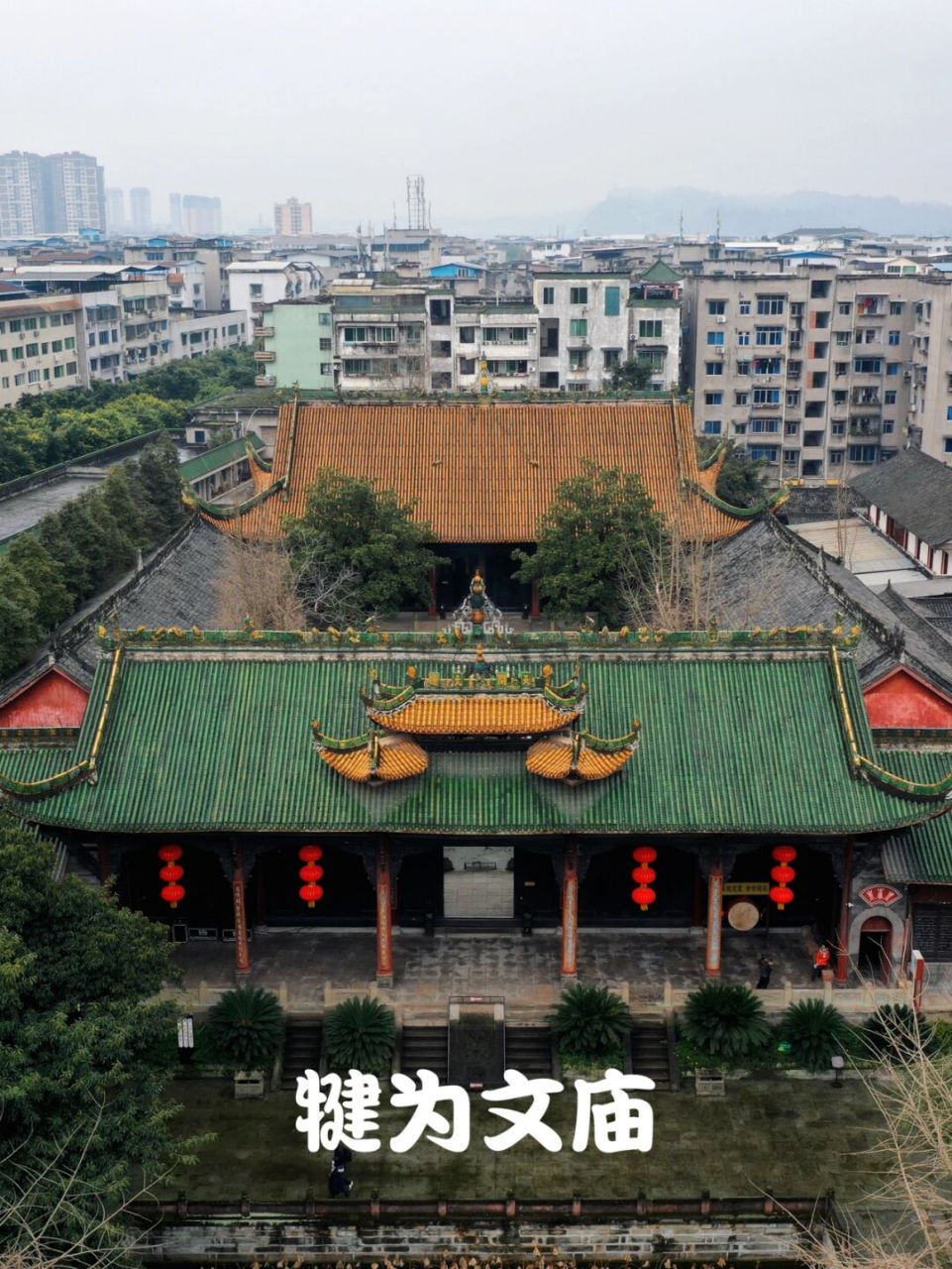 四川最大的文庙竟然藏在这座小县城里 犍为文庙与德阳文庙,内江资中