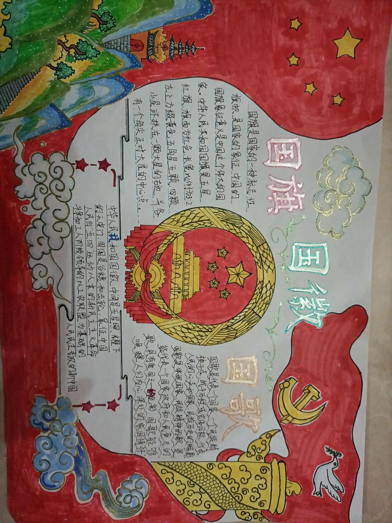 国徽法,国旗法,国歌法,手抄报