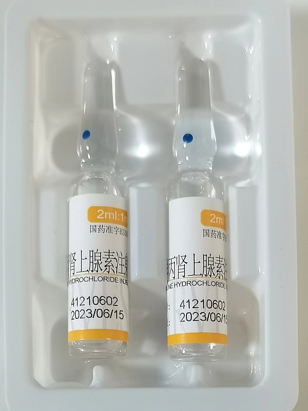 每天认识一种药:盐酸异丙肾上腺素