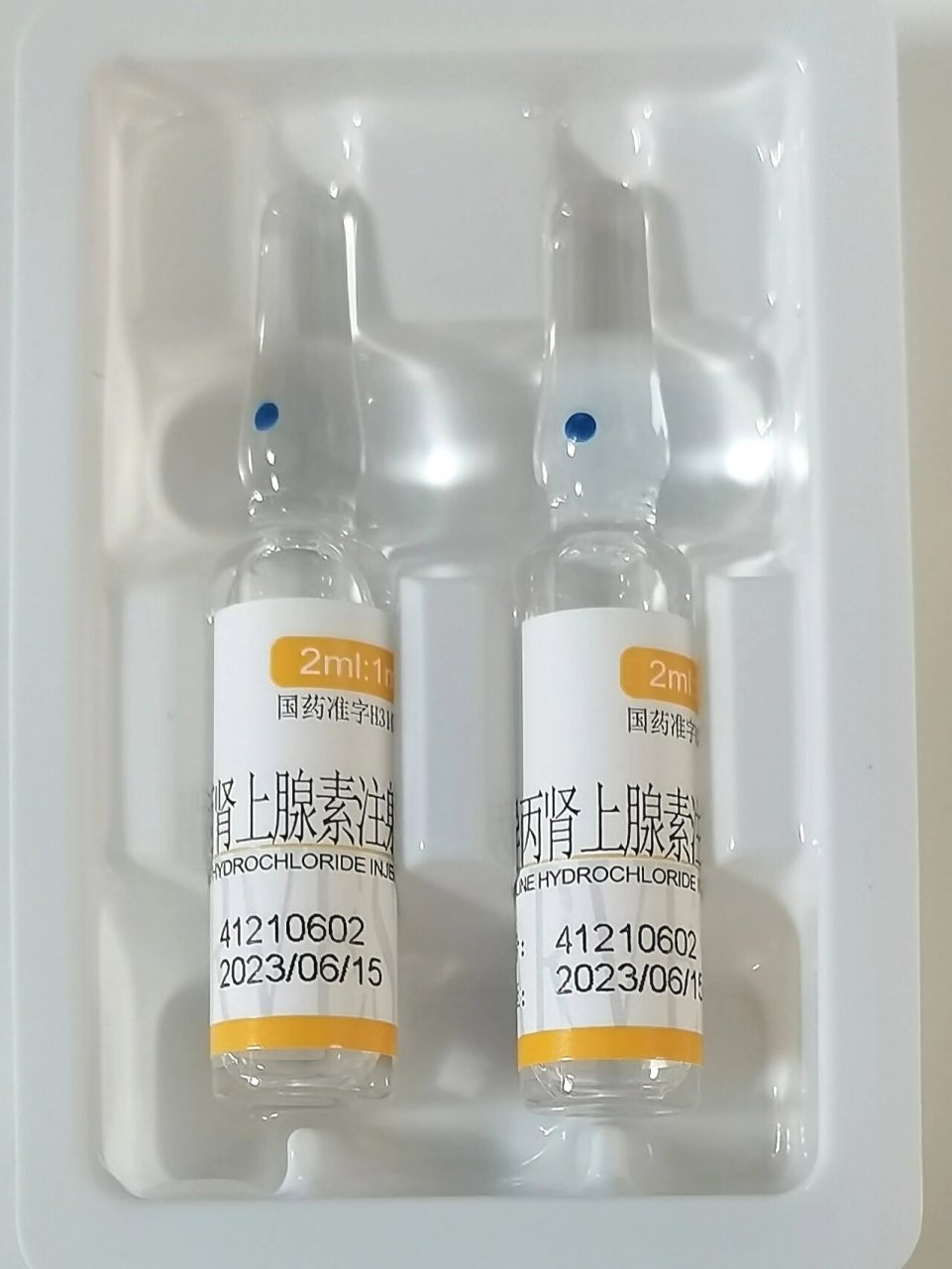 每天认识一种药:盐酸异丙肾上腺素 【性状】 本品为无色的澄明液体.