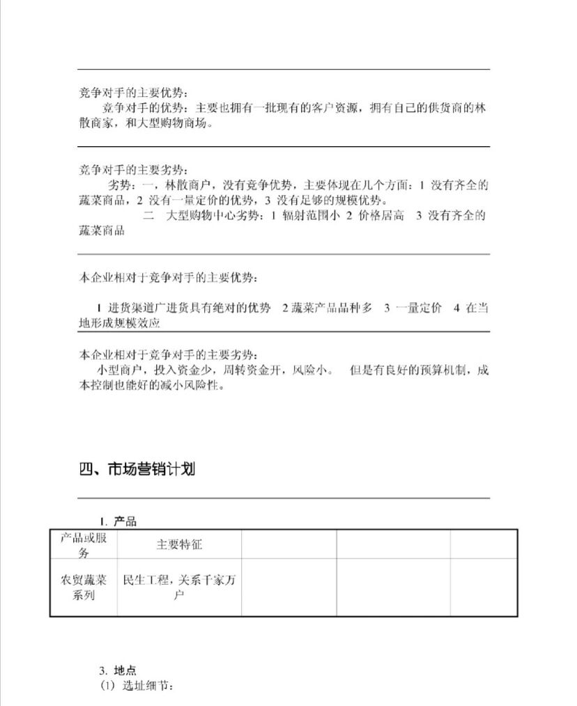 大学生创业项目最新思路是什么(大学生创业项目最新思路是什么呢)