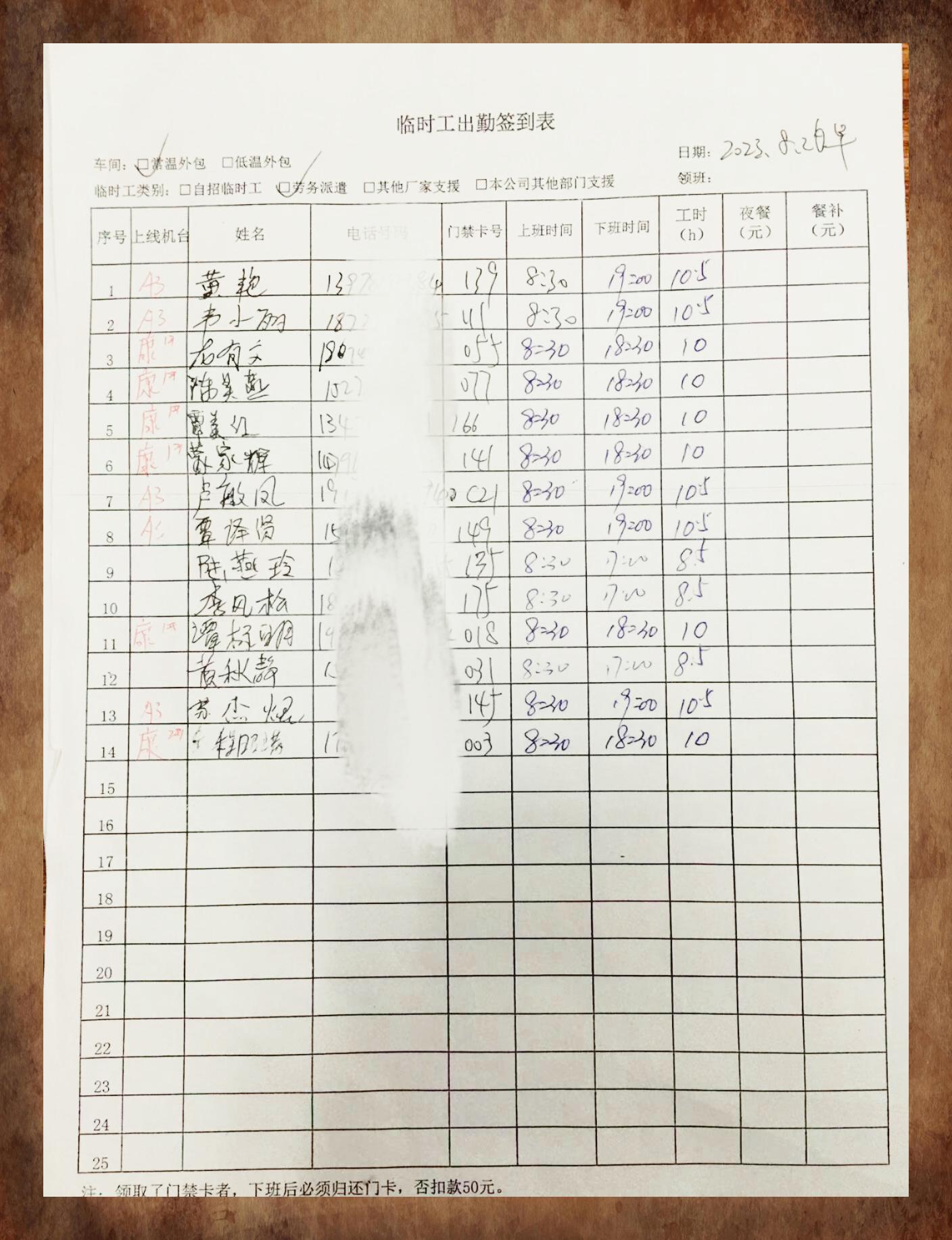 手写表格图片
