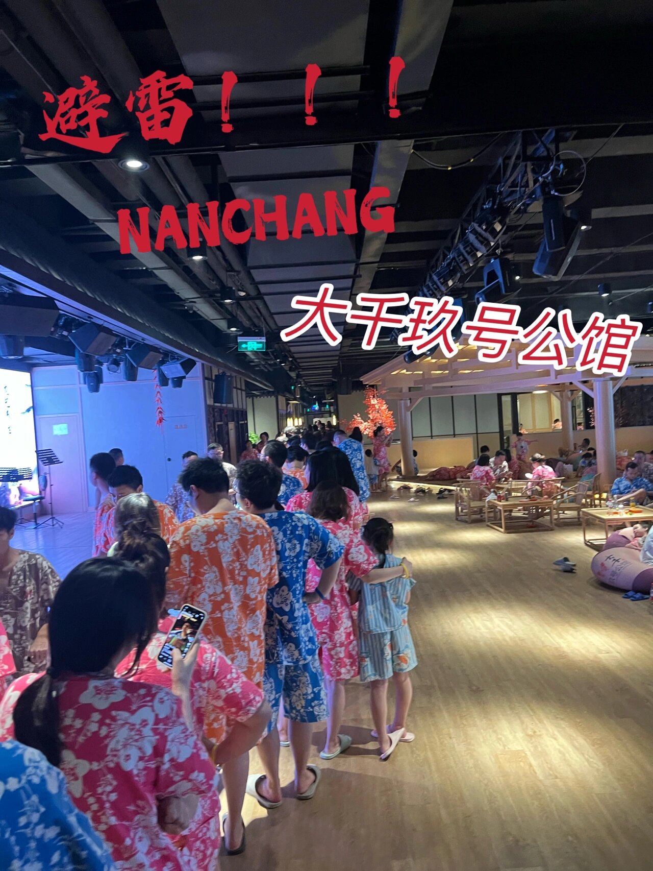 避雷南昌大千玖号公馆!去第二次脑子都有pao