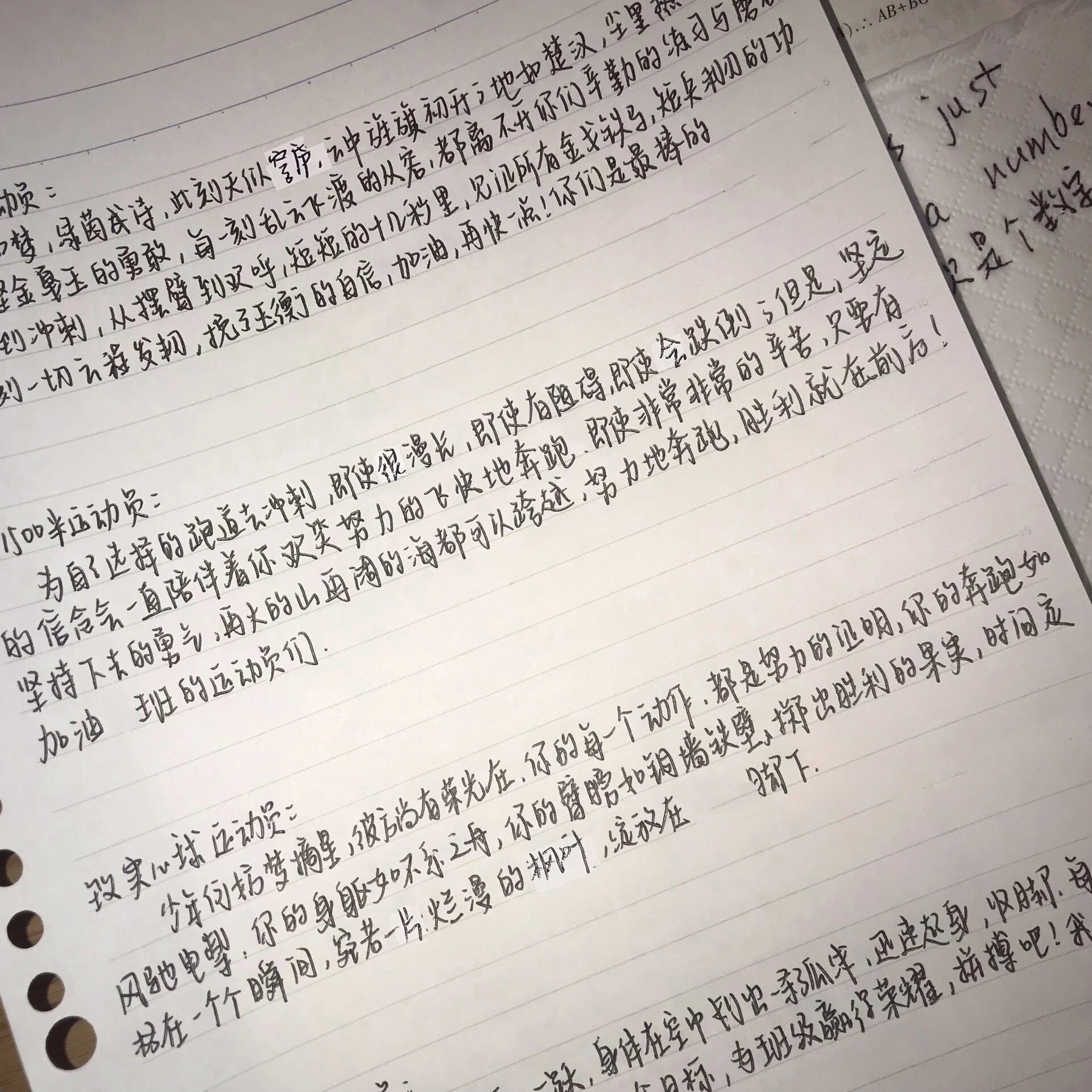 运动会通讯稿