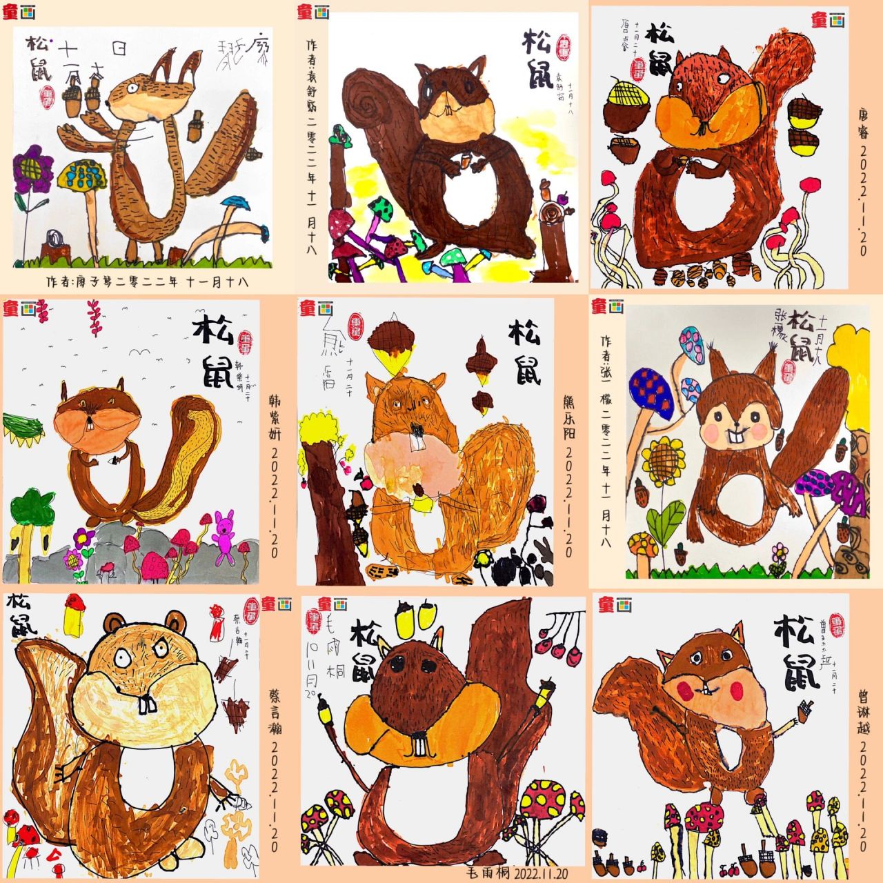 通过欣赏小松鼠的图片,观察小松鼠的形象特征. 2.
