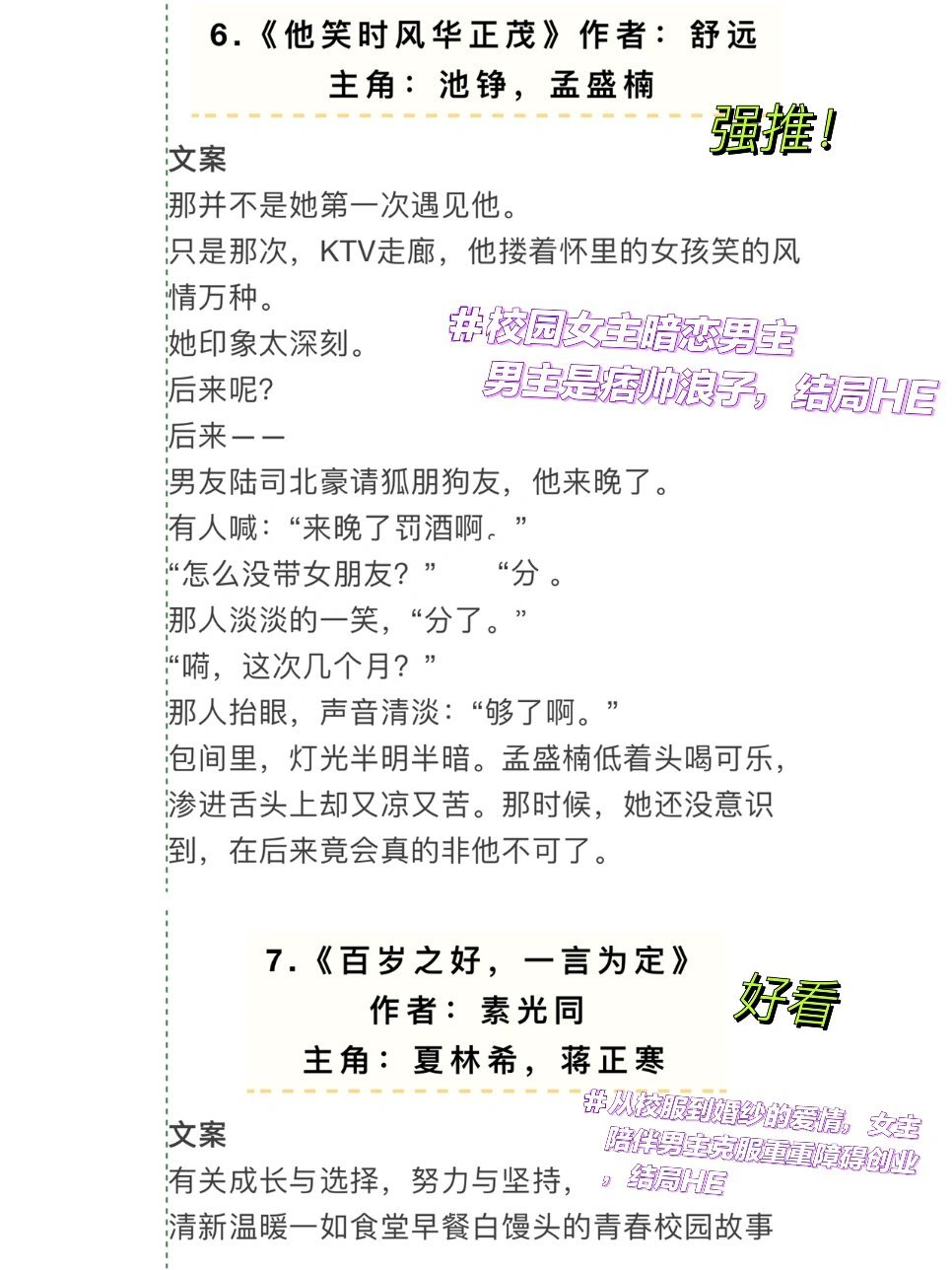 强推11本男主是黑客或计算机大佬小说6015