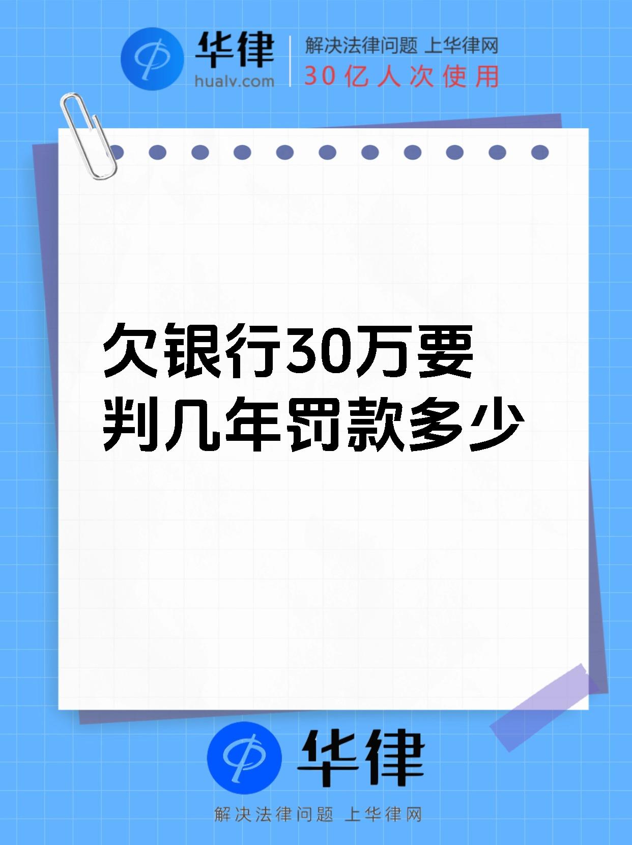 民生银行欠30亿(民生银行 800亿)