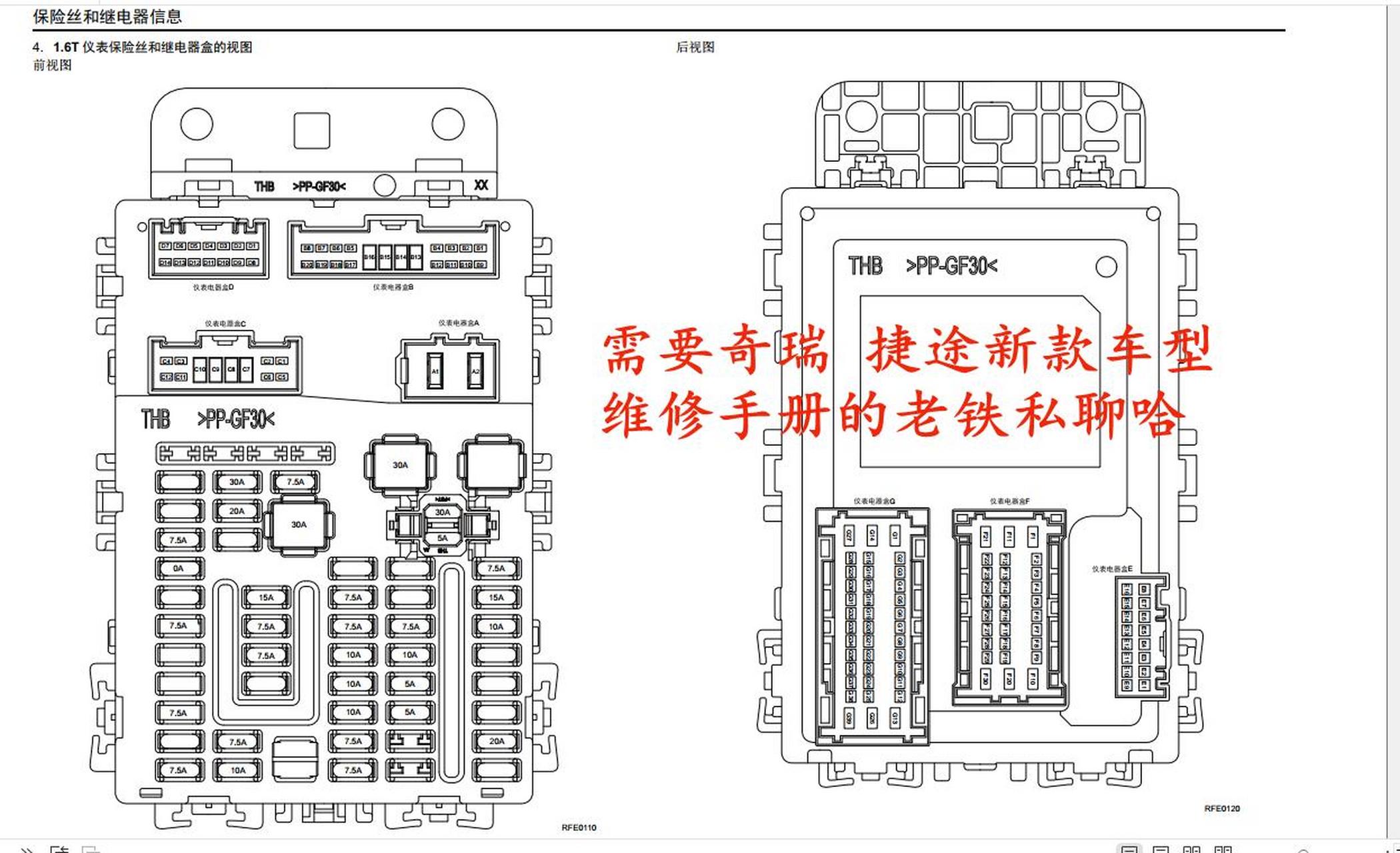 捷豹xf继电器说明书图片