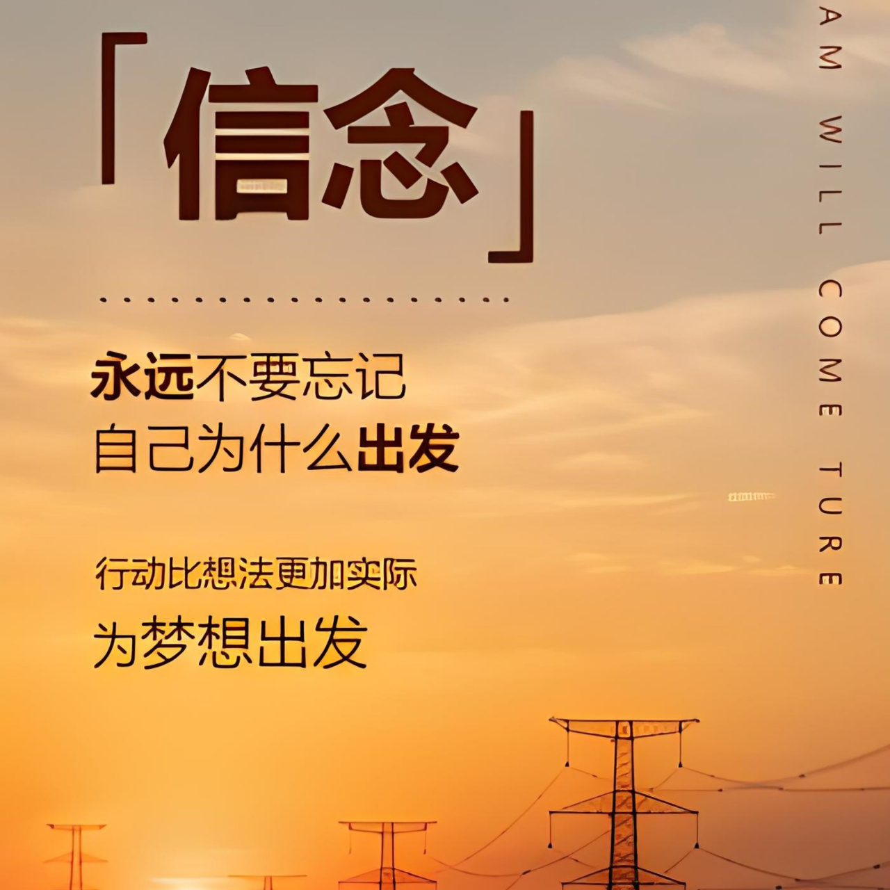 励志图片带字霸气 人生充满着困难与挑战,而我们战胜它们的秘诀就在于