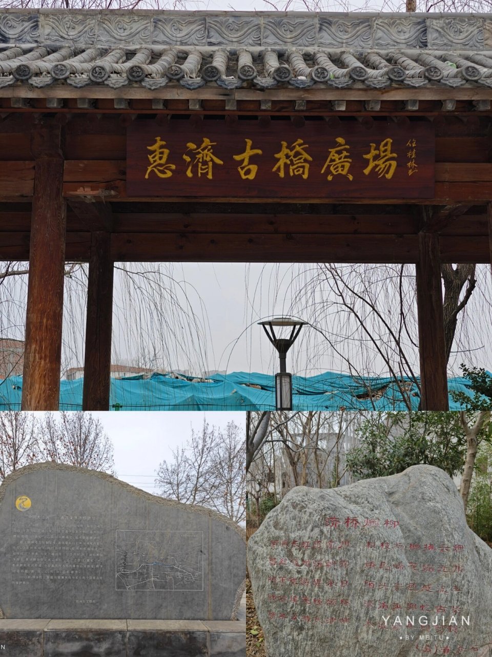 惠济桥位于郑州惠济区惠济桥村,导航惠济桥遗址公园.