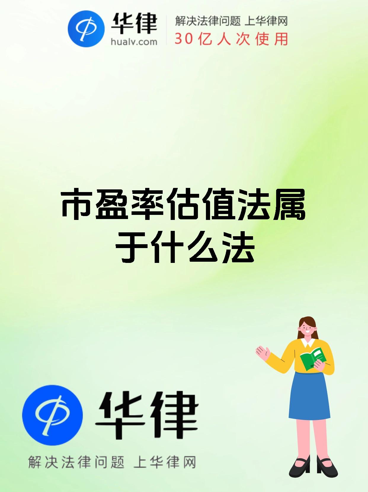 互联网估值怎么计算的(互联网企业估值方法 平台估值)