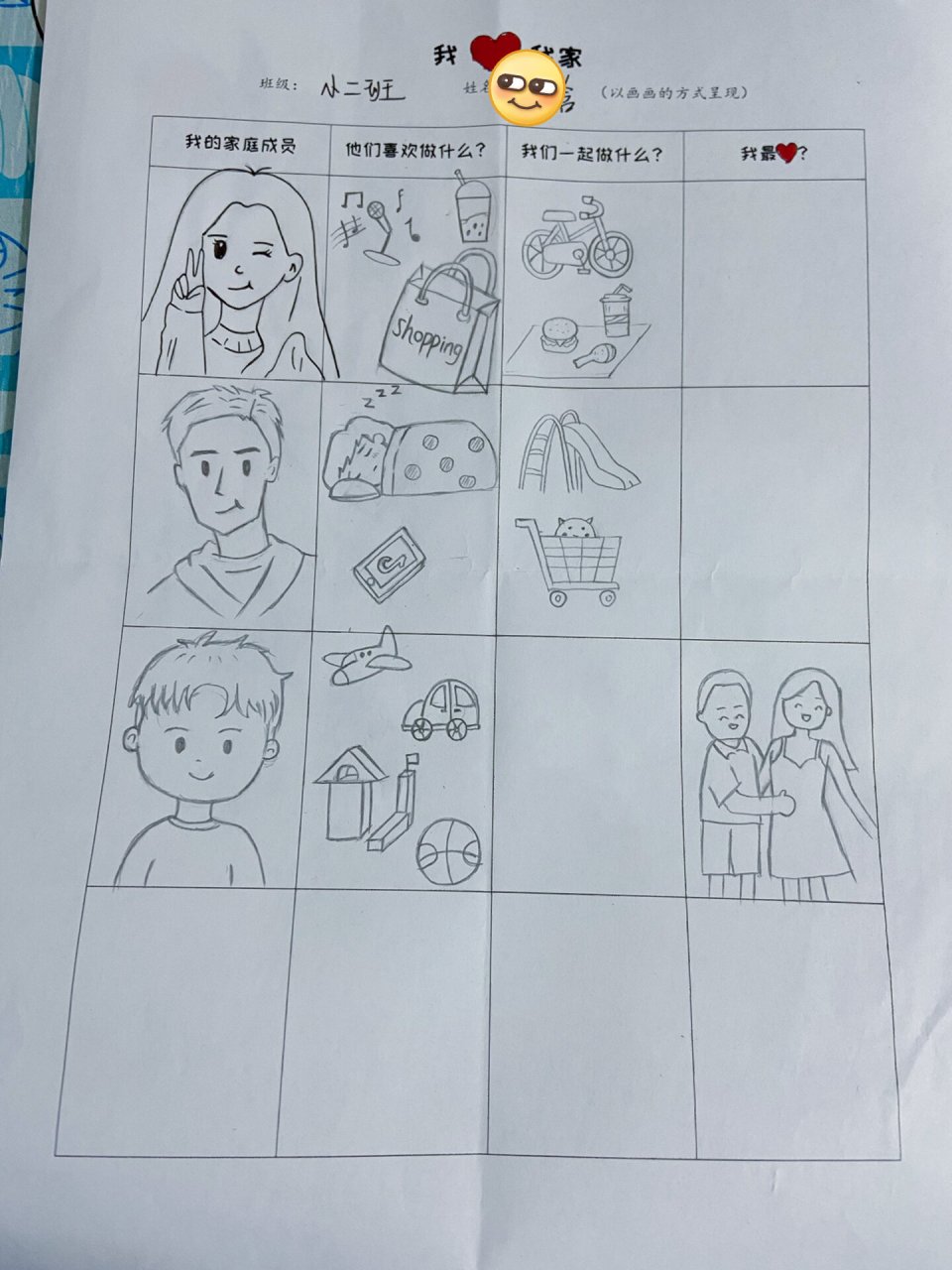 幼儿园作业 我爱我家调查表和家庭树