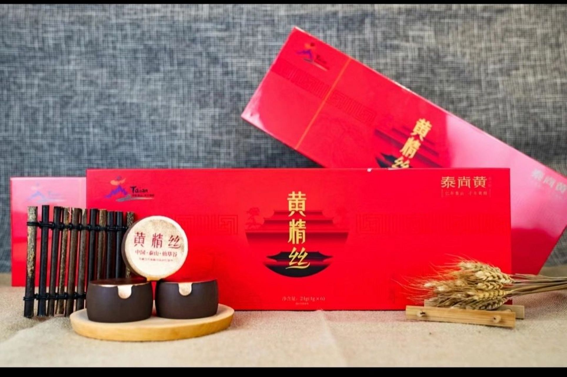 养生保健茶 养生保健茶——泰山黄精丝茶,礼盒精美,送亲朋送长辈,送