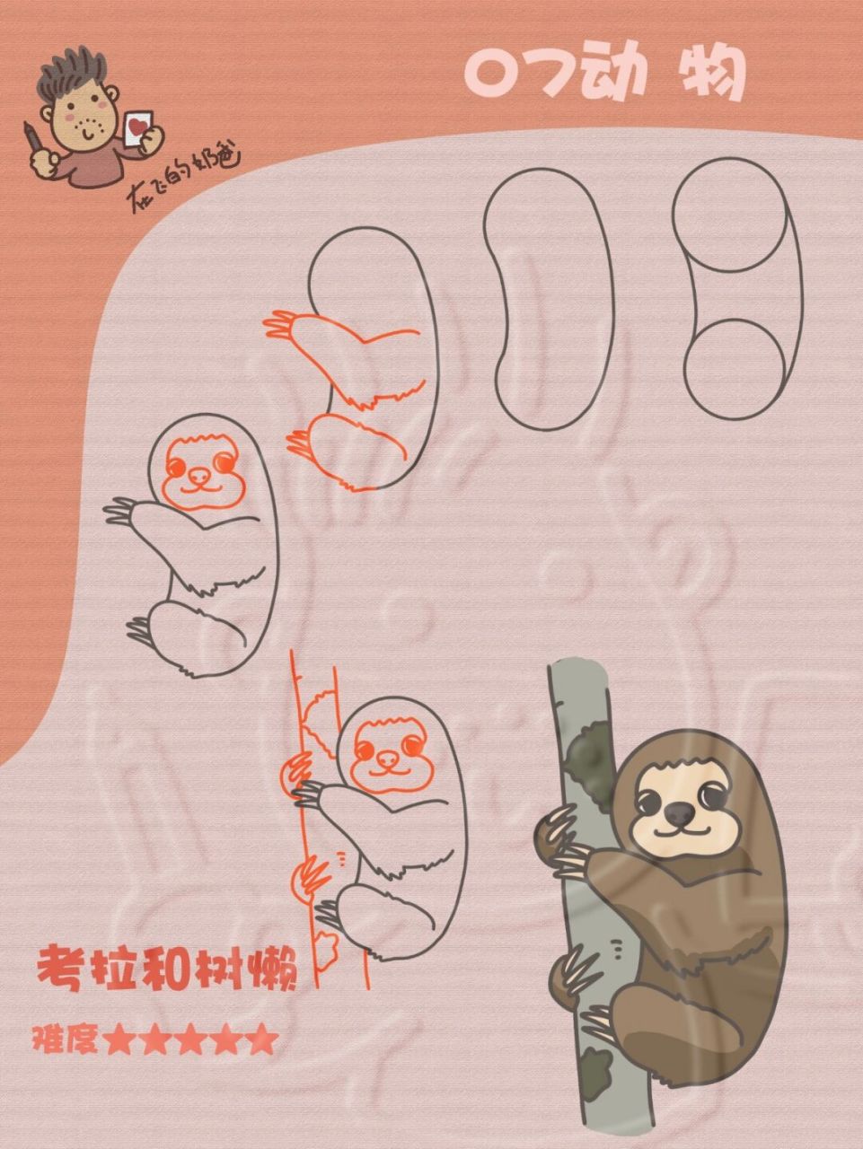 神奇动物在哪里# #我的随手画##笔记灵感# #画个简笔画# #寻找