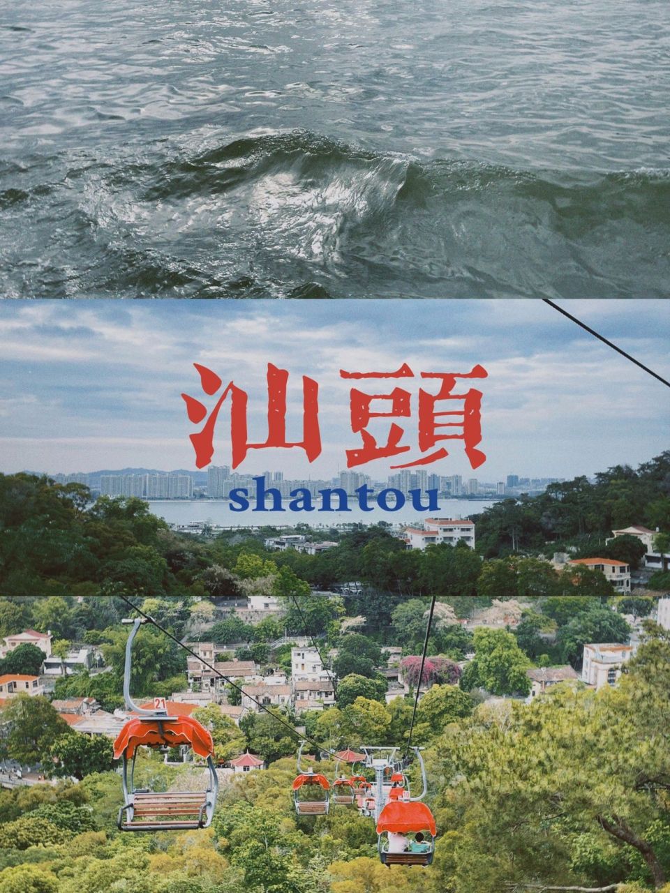 汕头|礐石风景区 06 坐着就能看到汕头美景真的好不错!