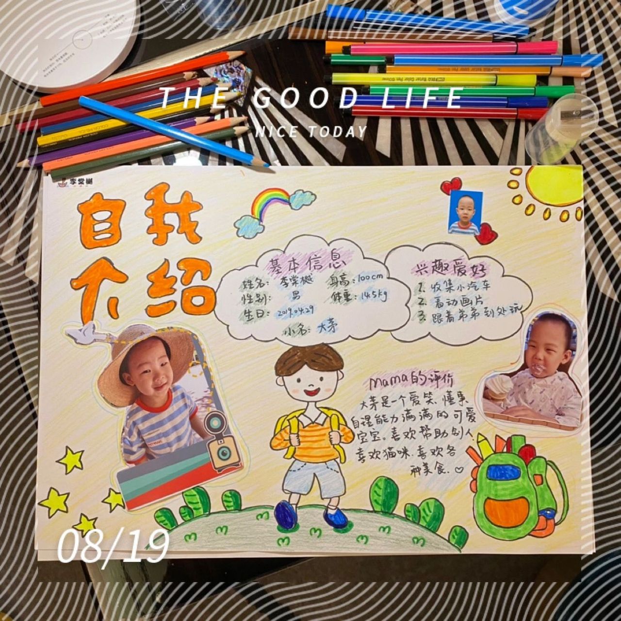 幼兒園自我介紹手抄報 幼兒園開學,真的累死老母親了,各種東西做標記