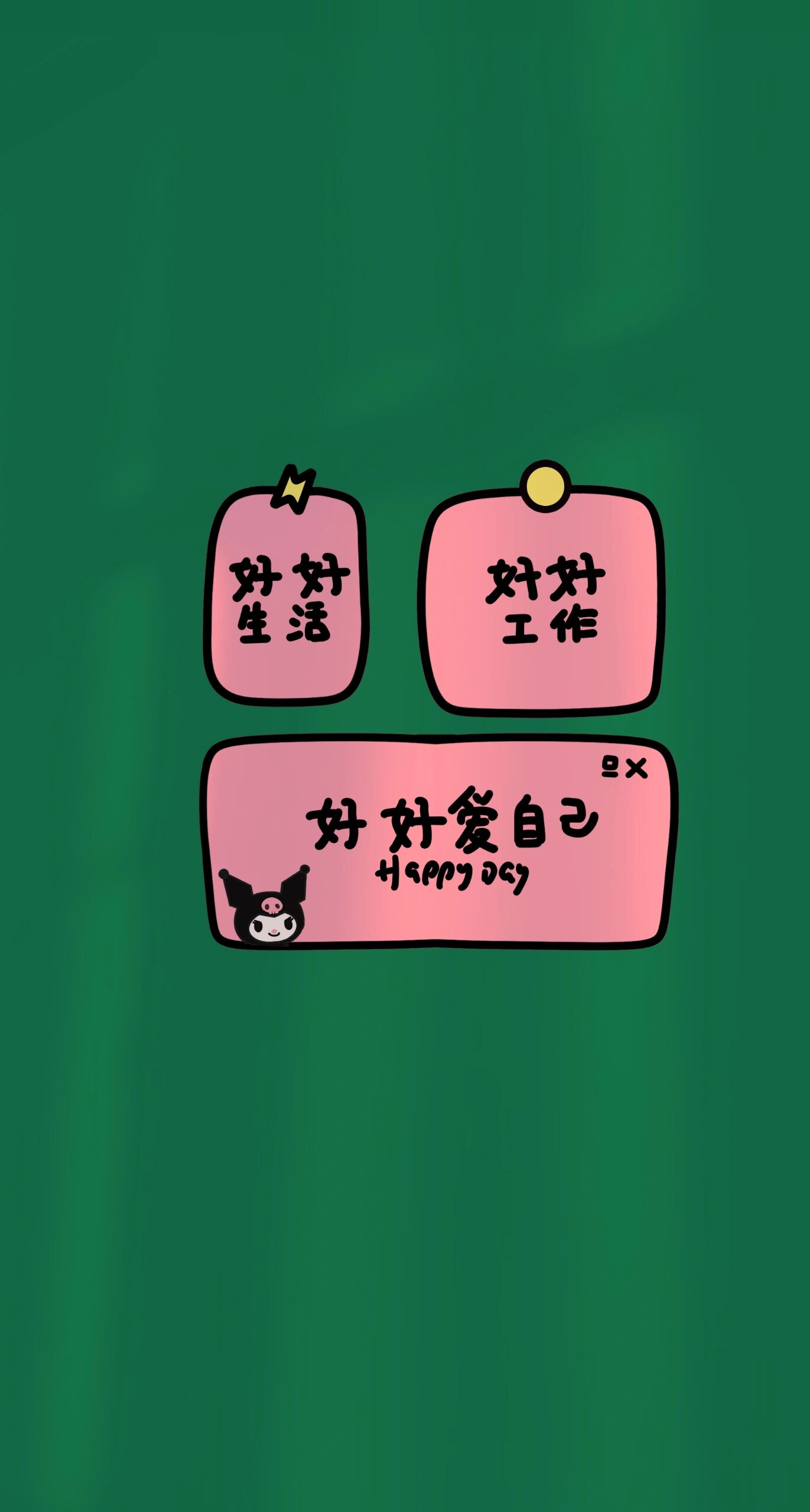 努力活成自己想要的样子文字背景