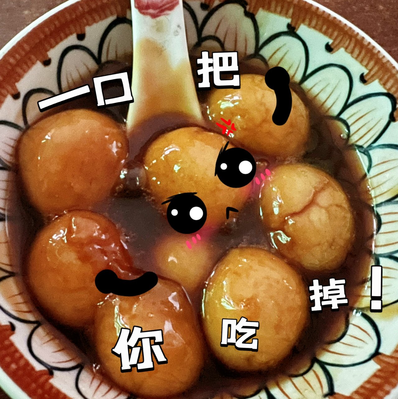 潮汕人的冬至丸!糯叽叽!