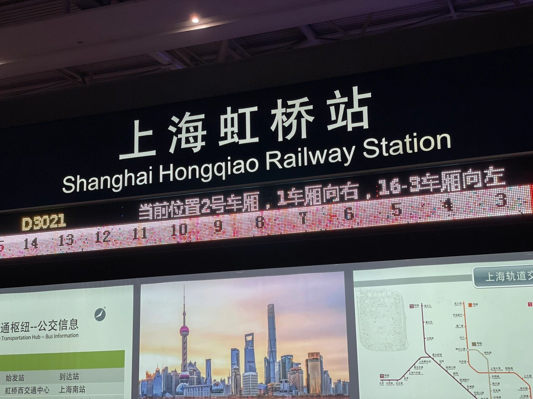 虹桥火车站公交车时间表  公交车时间表