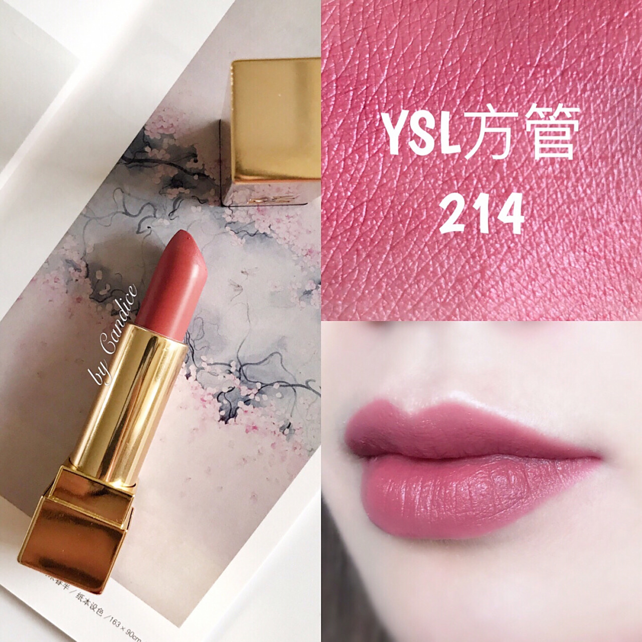 【黄皮涂上最显白的豆沙色唇膏-ysl方管214】 今天苏妹儿试色间的主角