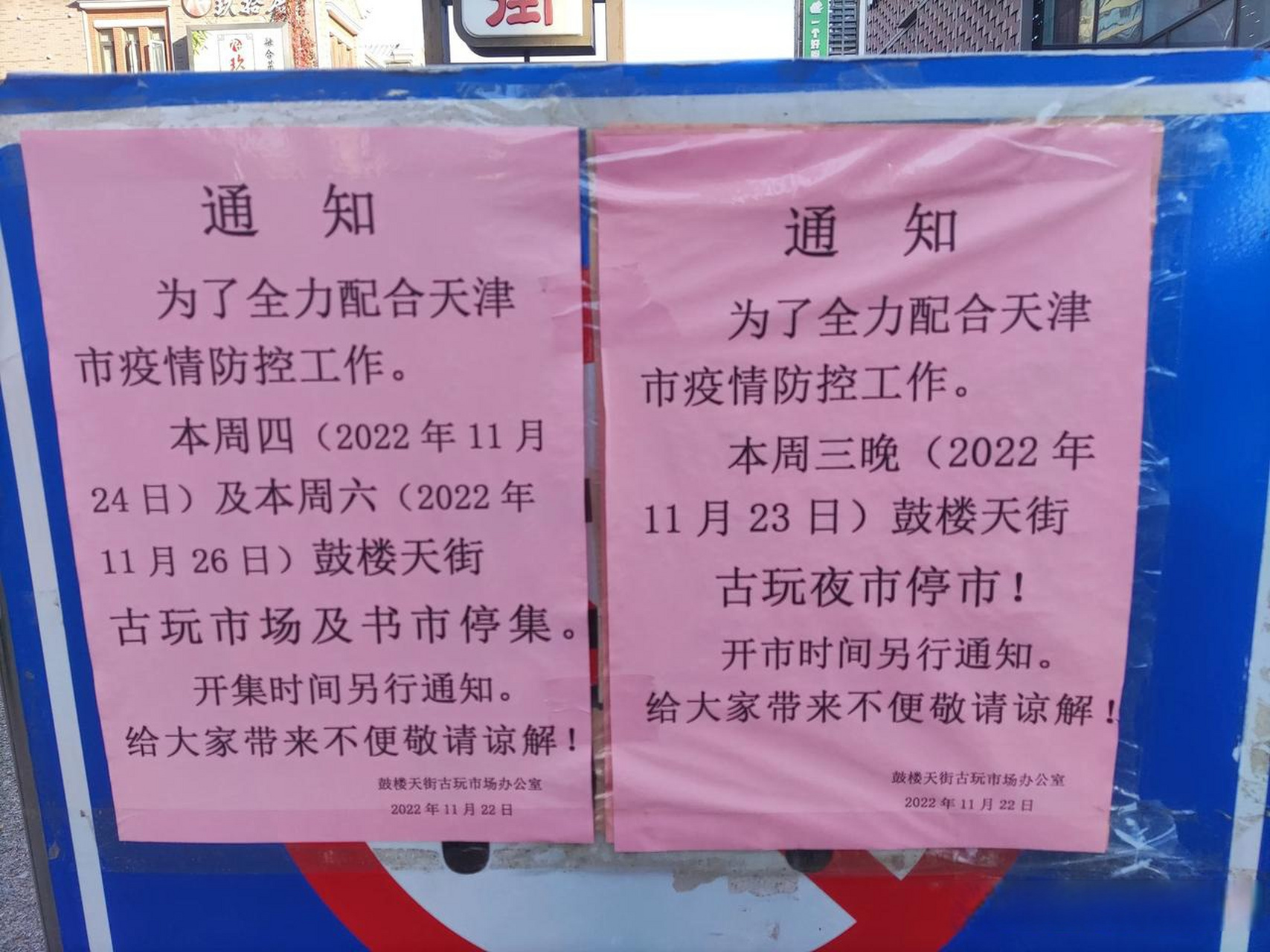  天津疫情爆发原因有哪些地区(天津因为什么突然疫情爆发)