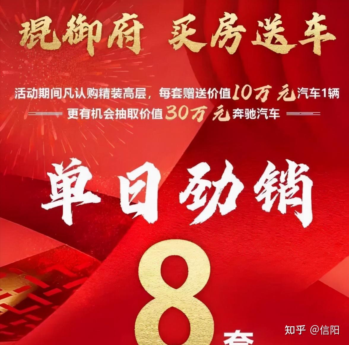 信阳楼市房价的崩盘可能从琨御府开始