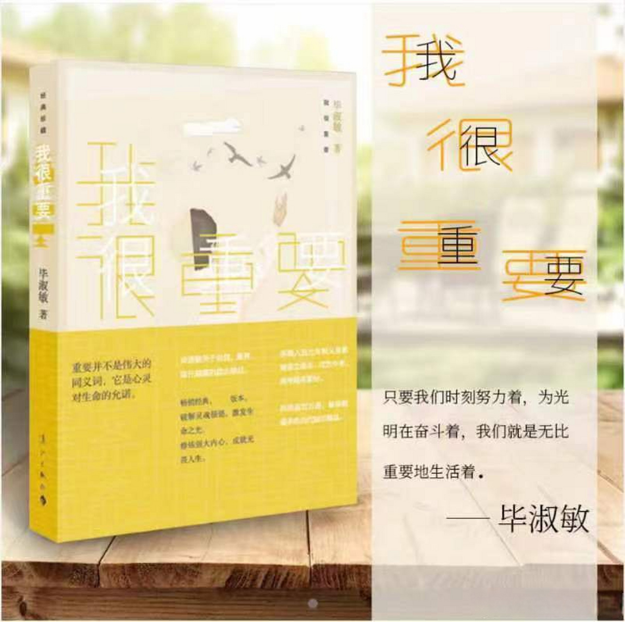 华园推荐官# 今日推荐毕淑敏的《我很重要》,该书以心理医生的洞擦Ζ