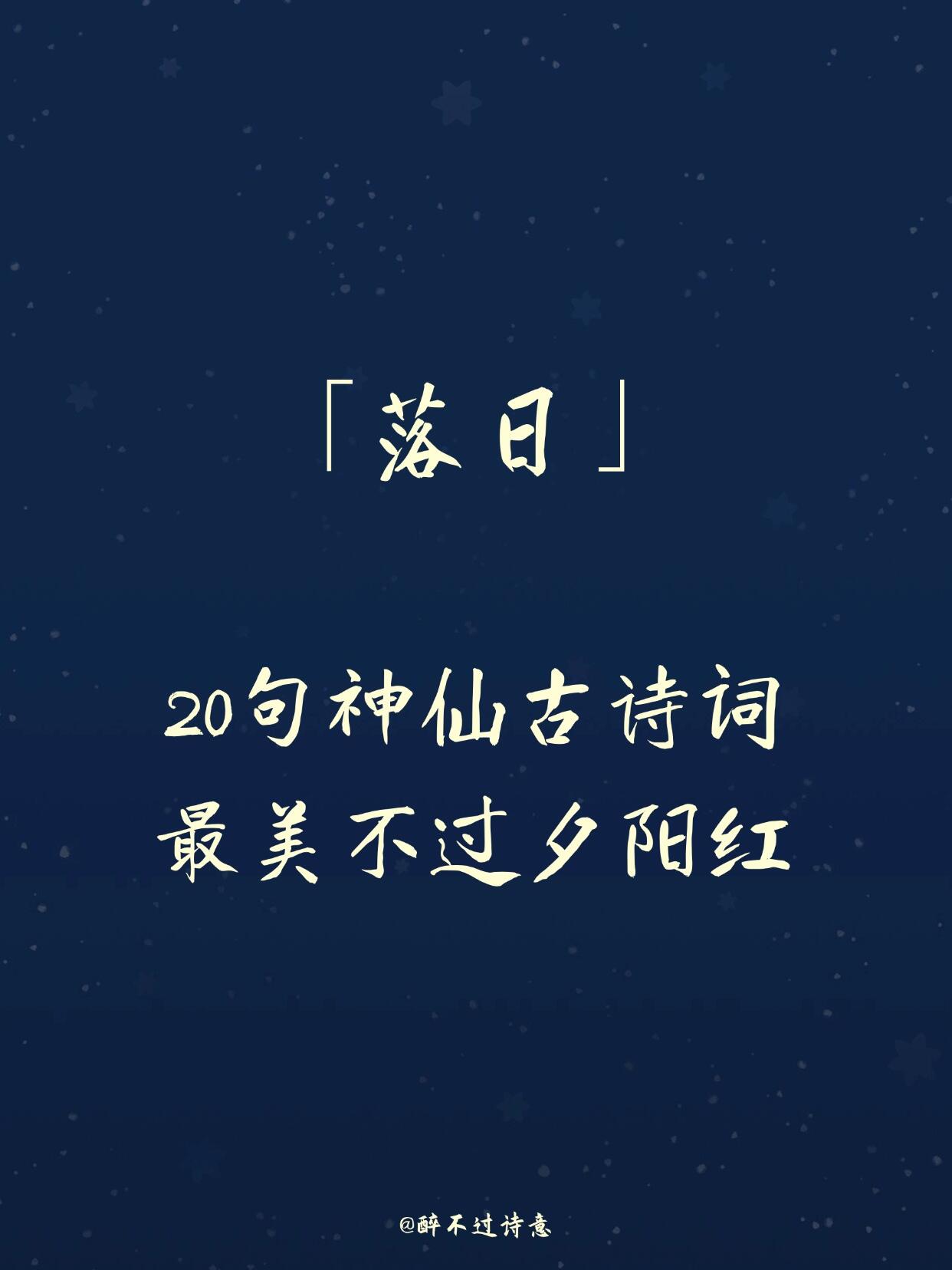 形容神仙的词